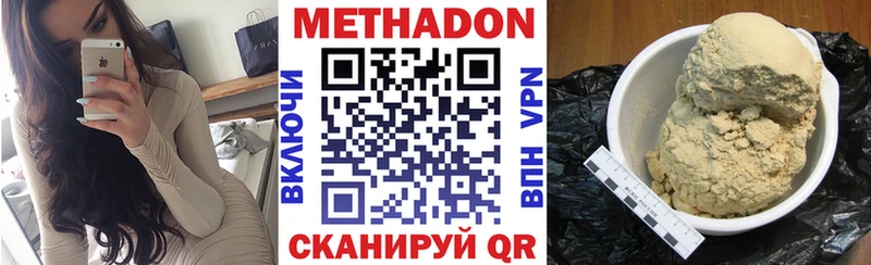 omg как зайти Томилино МЕТАДОН белоснежный